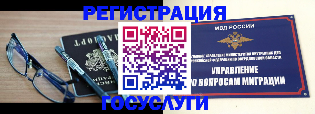временная регистрация для школы в Александрове