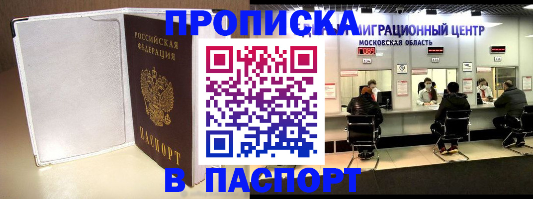 прописка ребенка в Александрове