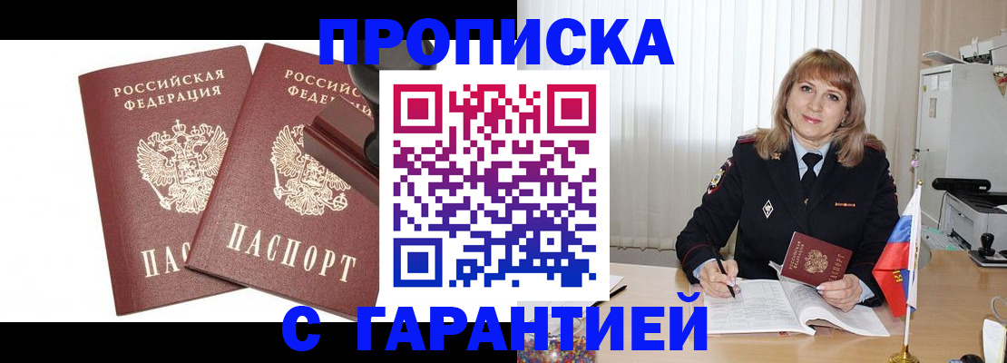 прописка поиск в Александрове