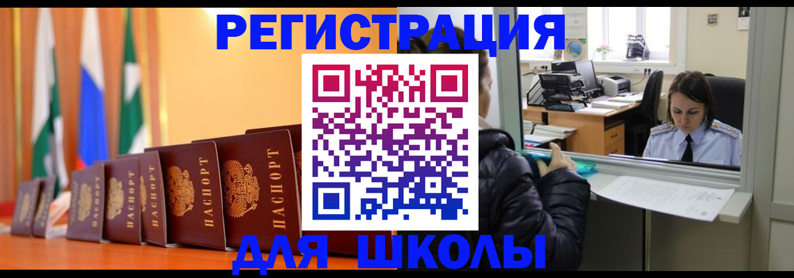 где прописаться в Александрове