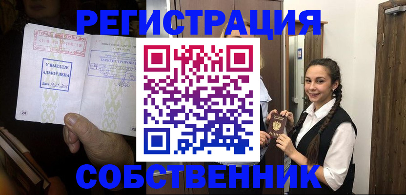 временная регистрация гарантия в Александрове