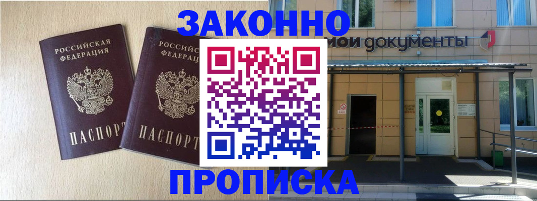 временная регистрация в квартире в Александрове